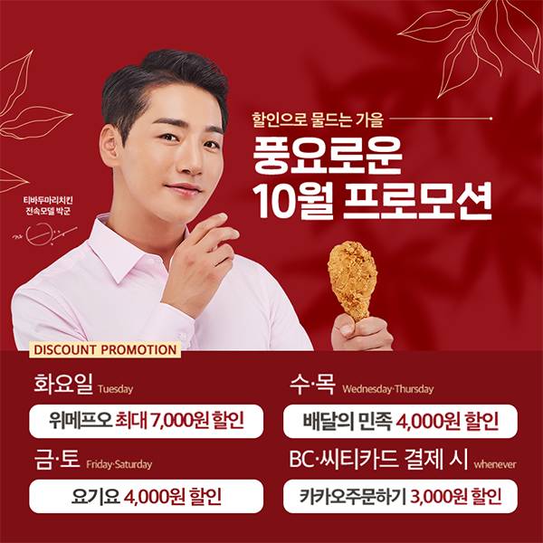 프로모션